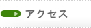 ISOの取り組み ISO27001